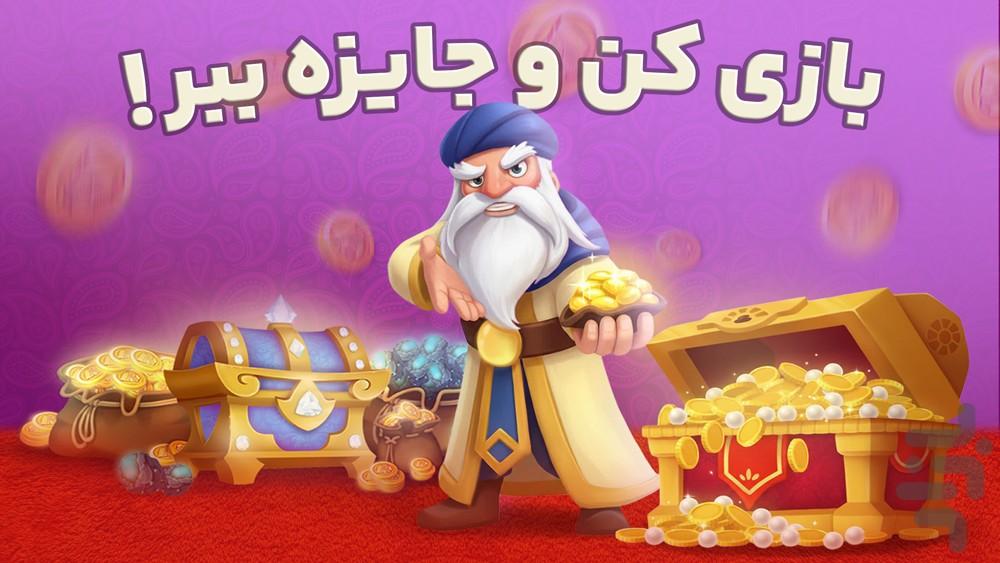 نامداران - جنگ آنلاین - عکس بازی موبایلی اندروید