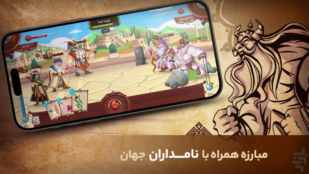 Namdaran - Gameplay image of android game