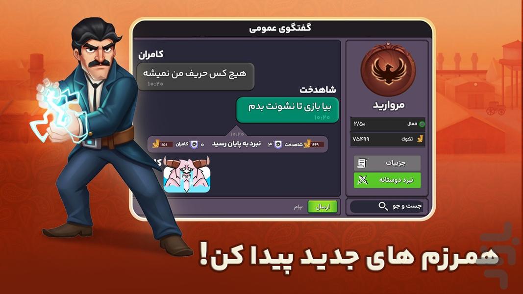 Namdaran - online game - Gameplay image of android game