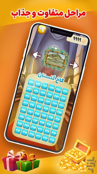 شامیرزا - بازی کلماتی - عکس بازی موبایلی اندروید