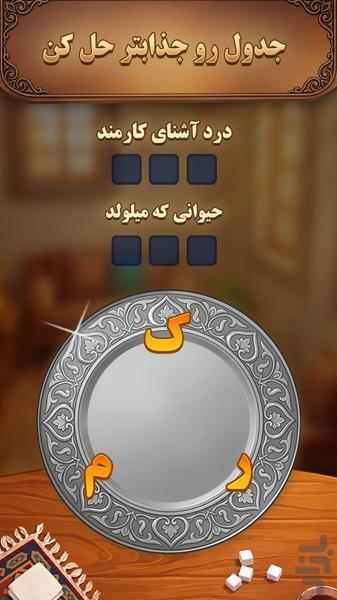 قهوه خانه قرقیزخان ۲ - عکس بازی موبایلی اندروید