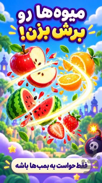 بازی قرآنی هدا - Gameplay image of android game