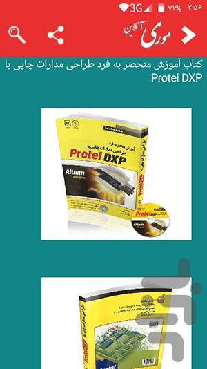 Electronics Learning in MoryOnline - Image screenshot of android app