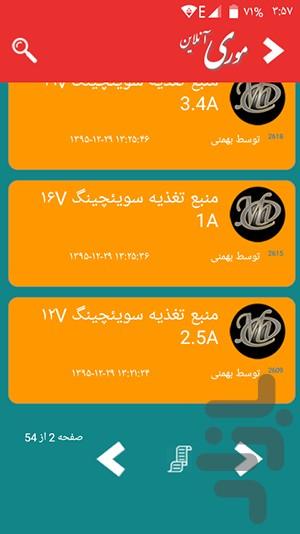 Electronics Learning in MoryOnline - Image screenshot of android app