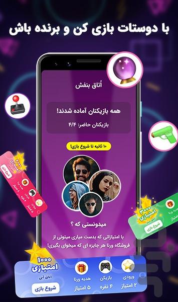 ورنا | Verna - مسابقه آنلاین - عکس بازی موبایلی اندروید