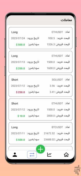 ژورنال ترید - Image screenshot of android app