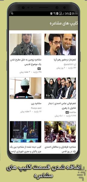 دفتر مشاعره - Image screenshot of android app