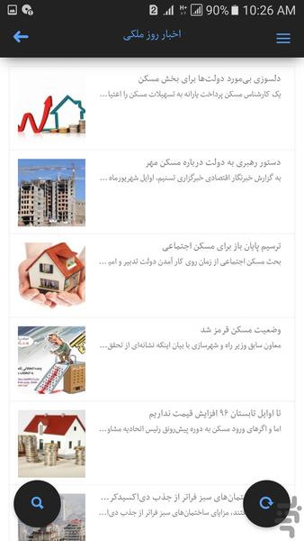 Melkpardaz Assistant - عکس برنامه موبایلی اندروید