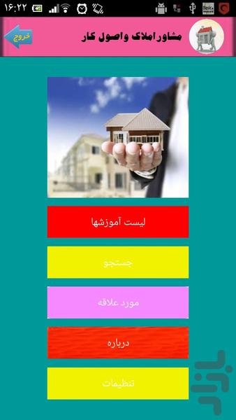 مشاوراملاک واصول کار - Image screenshot of android app