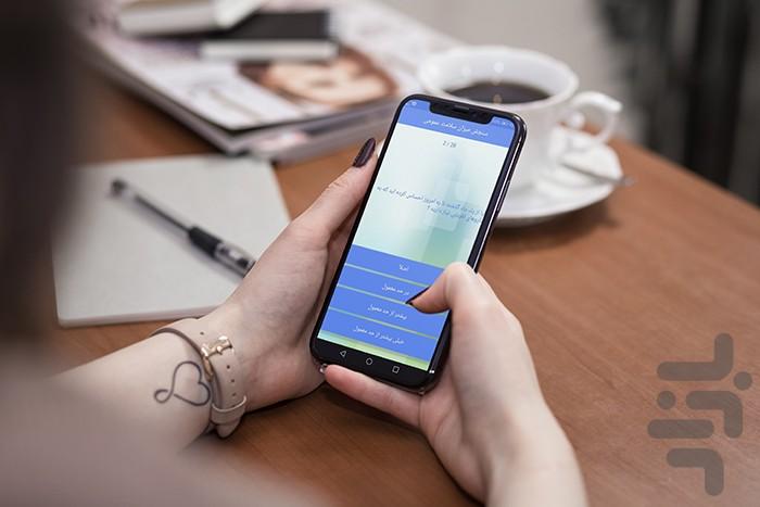 General Health Test - Image screenshot of android app