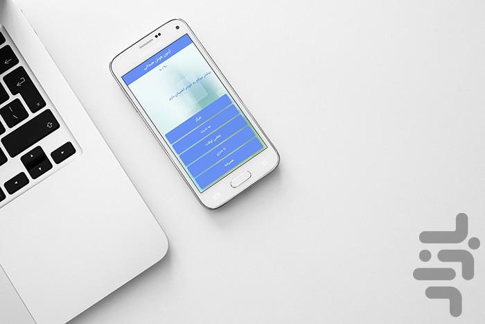 Emotional Intelligence Test - Image screenshot of android app