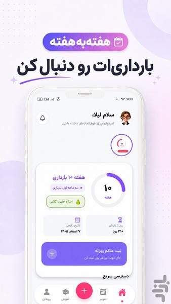 مادینا - عکس برنامه موبایلی اندروید