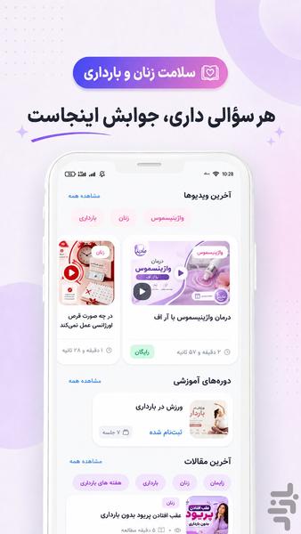 مادینا - عکس برنامه موبایلی اندروید