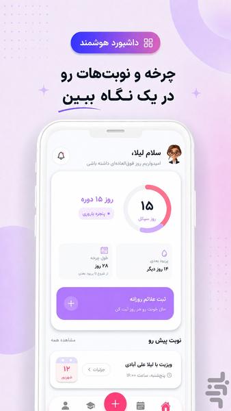 مادینا - عکس برنامه موبایلی اندروید