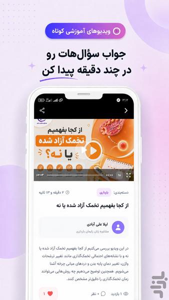مادینا - عکس برنامه موبایلی اندروید