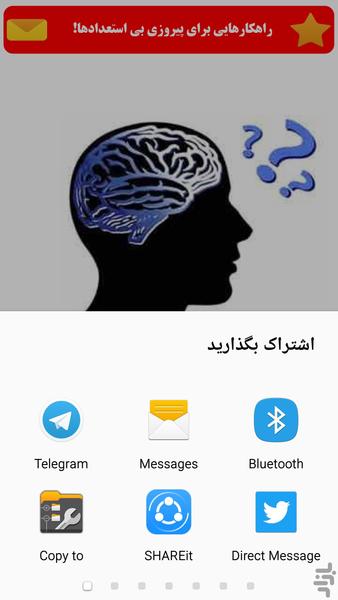 مشاوره خانواده - عکس برنامه موبایلی اندروید