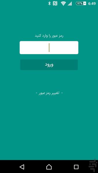 کارت من (مدیریت کارت های بانکی) - Image screenshot of android app