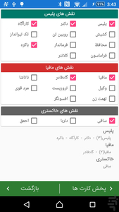 خدای مافیا - عکس بازی موبایلی اندروید