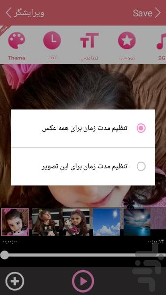 میکس عکس واهنگ وفیلم2018 - Image screenshot of android app