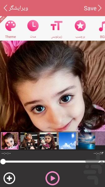 میکس عکس واهنگ وفیلم2018 - Image screenshot of android app