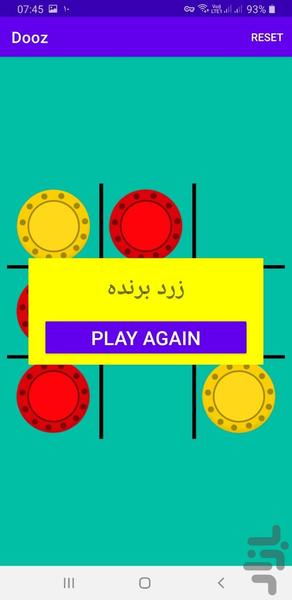 دوز - Gameplay image of android game