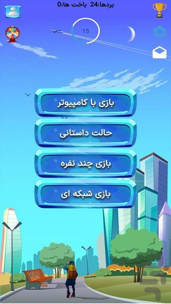 منچ + چالش - Gameplay image of android game