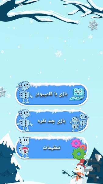 منچ + چالش - Gameplay image of android game