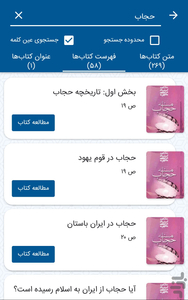 Ostad Mutahari - Image screenshot of android app