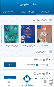 Ostad Mutahari - Image screenshot of android app
