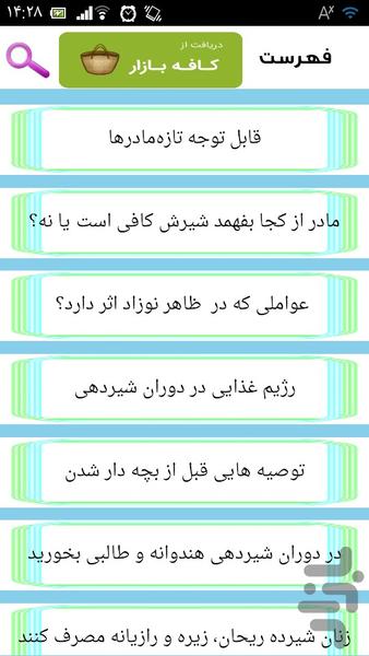 متخصص زنان و زایمان - عکس برنامه موبایلی اندروید