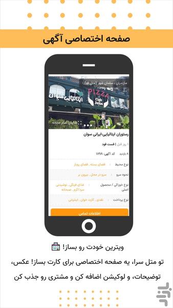 متل سرا | پلتفرم آگهی کسب و کارها - عکس برنامه موبایلی اندروید