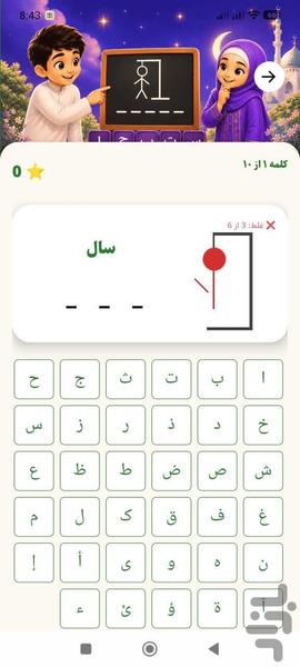 عربی نهم - عکس برنامه موبایلی اندروید