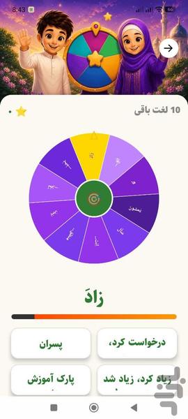عربی نهم - عکس برنامه موبایلی اندروید