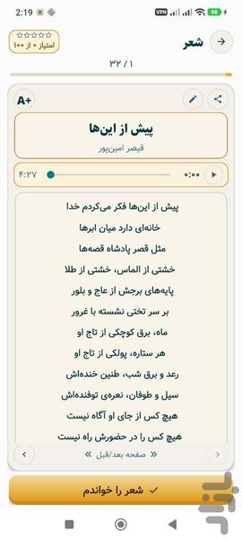 فارسی هشتم - Image screenshot of android app