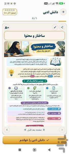 فارسی هشتم - Image screenshot of android app