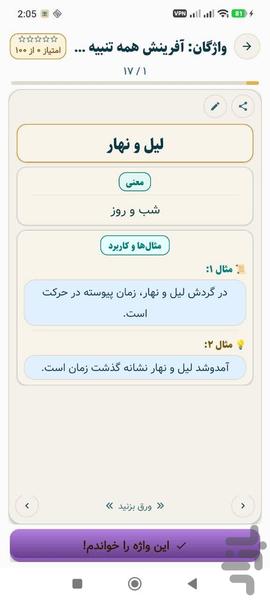 فارسی نهم - عکس برنامه موبایلی اندروید