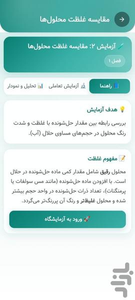 علوم هشتم - Image screenshot of android app