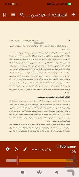 آکادمی معلم - عکس برنامه موبایلی اندروید