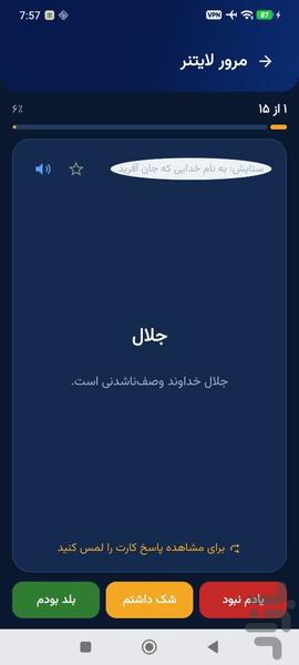 یادمان - Image screenshot of android app
