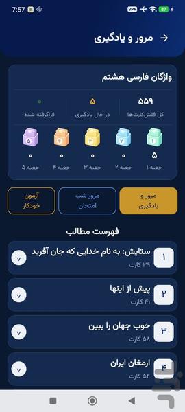 یادمان - Image screenshot of android app