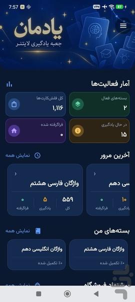 یادمان - Image screenshot of android app