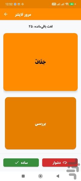 عربی عراقی - Image screenshot of android app