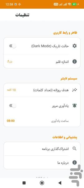 عربی عراقی - Image screenshot of android app