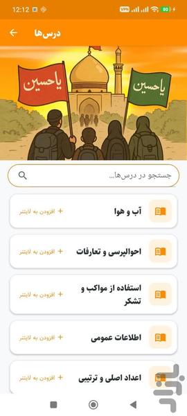 عربی عراقی - Image screenshot of android app