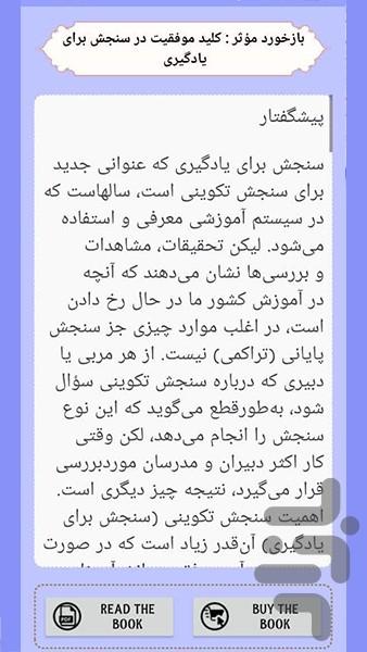 مجموعه تالیفات ابوالفضل قنبری - عکس برنامه موبایلی اندروید