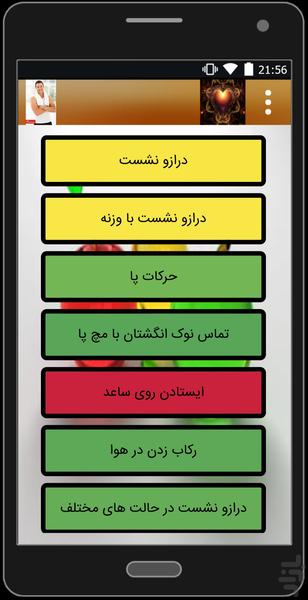 تناسب اندام در خانه - Image screenshot of android app