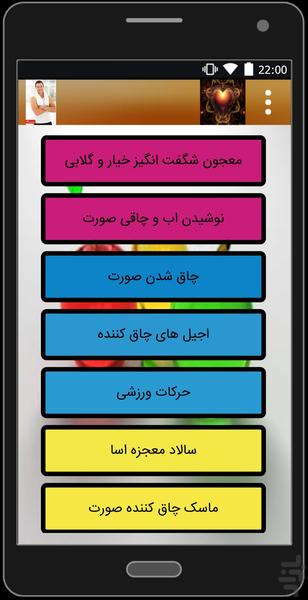 تناسب اندام - عکس برنامه موبایلی اندروید