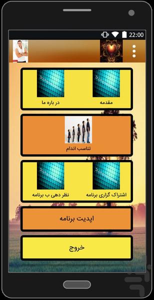 تناسب اندام - عکس برنامه موبایلی اندروید