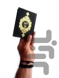 ادعیه و زیارات - عکس برنامه موبایلی اندروید