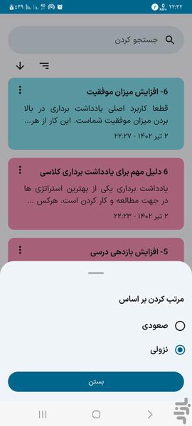 یادداشت - عکس برنامه موبایلی اندروید